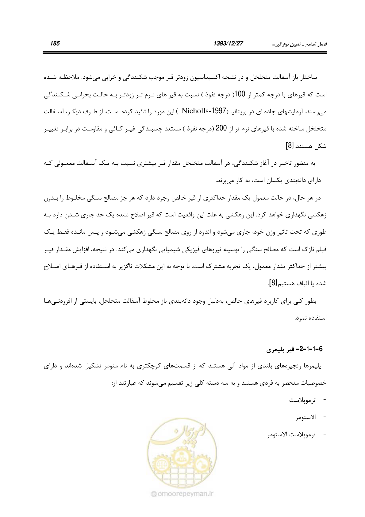 صفحه 205 از 403