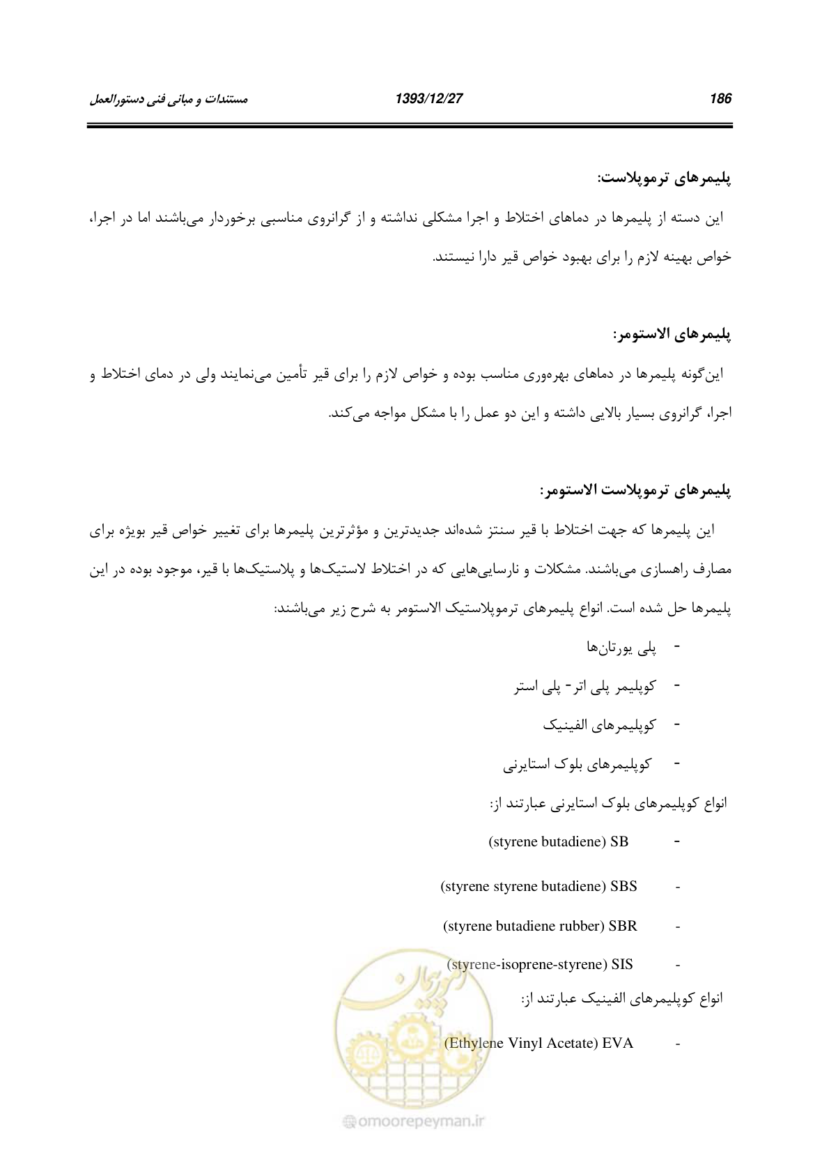 صفحه 206 از 403