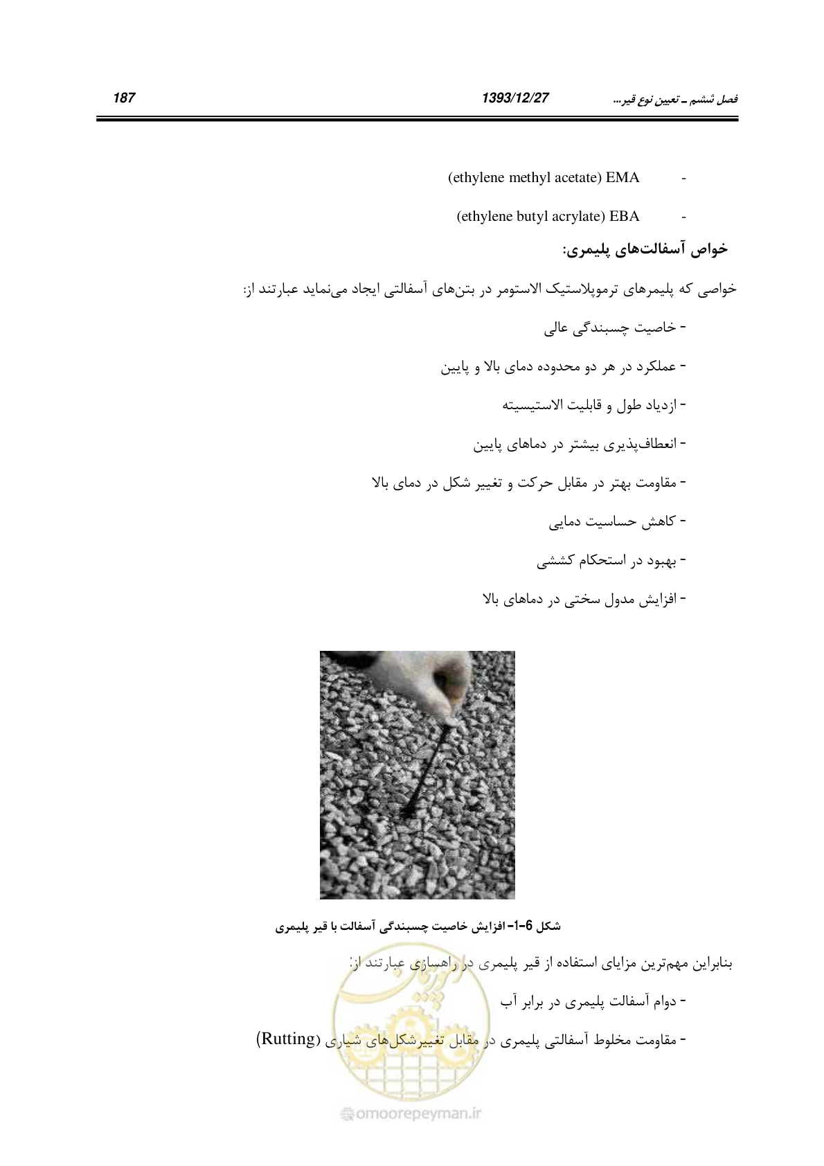 صفحه 207 از 403