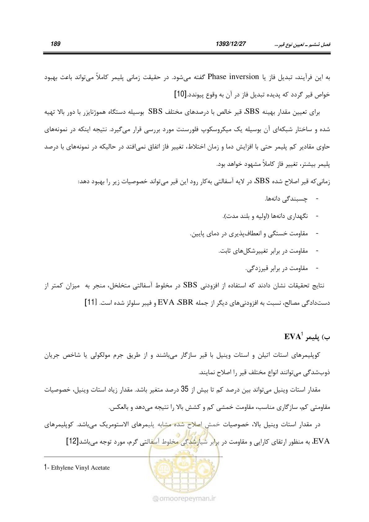 صفحه 209 از 403