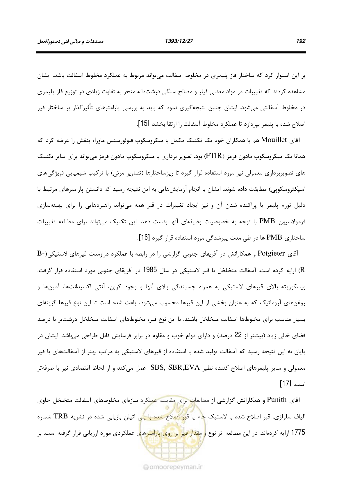 صفحه 212 از 403