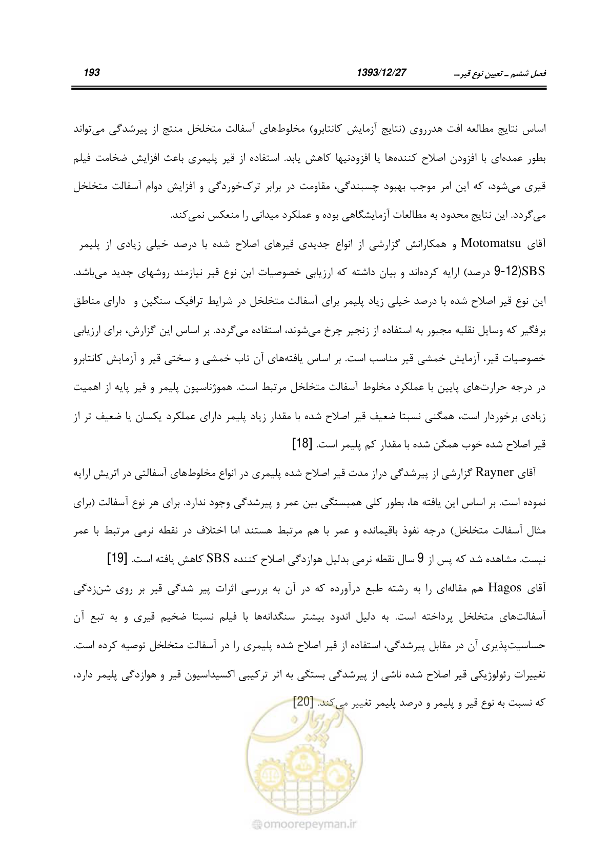 صفحه 213 از 403