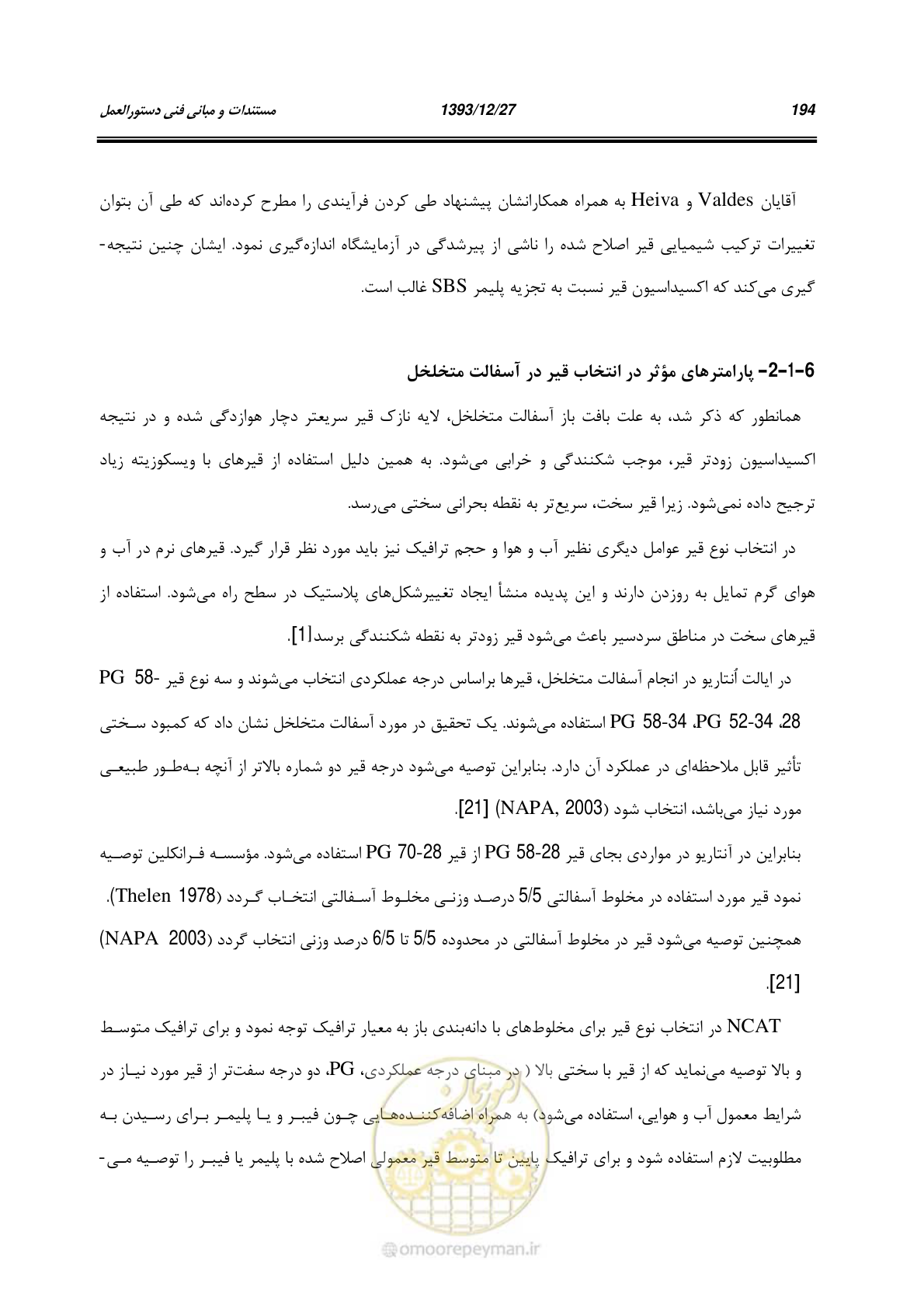 صفحه 214 از 403