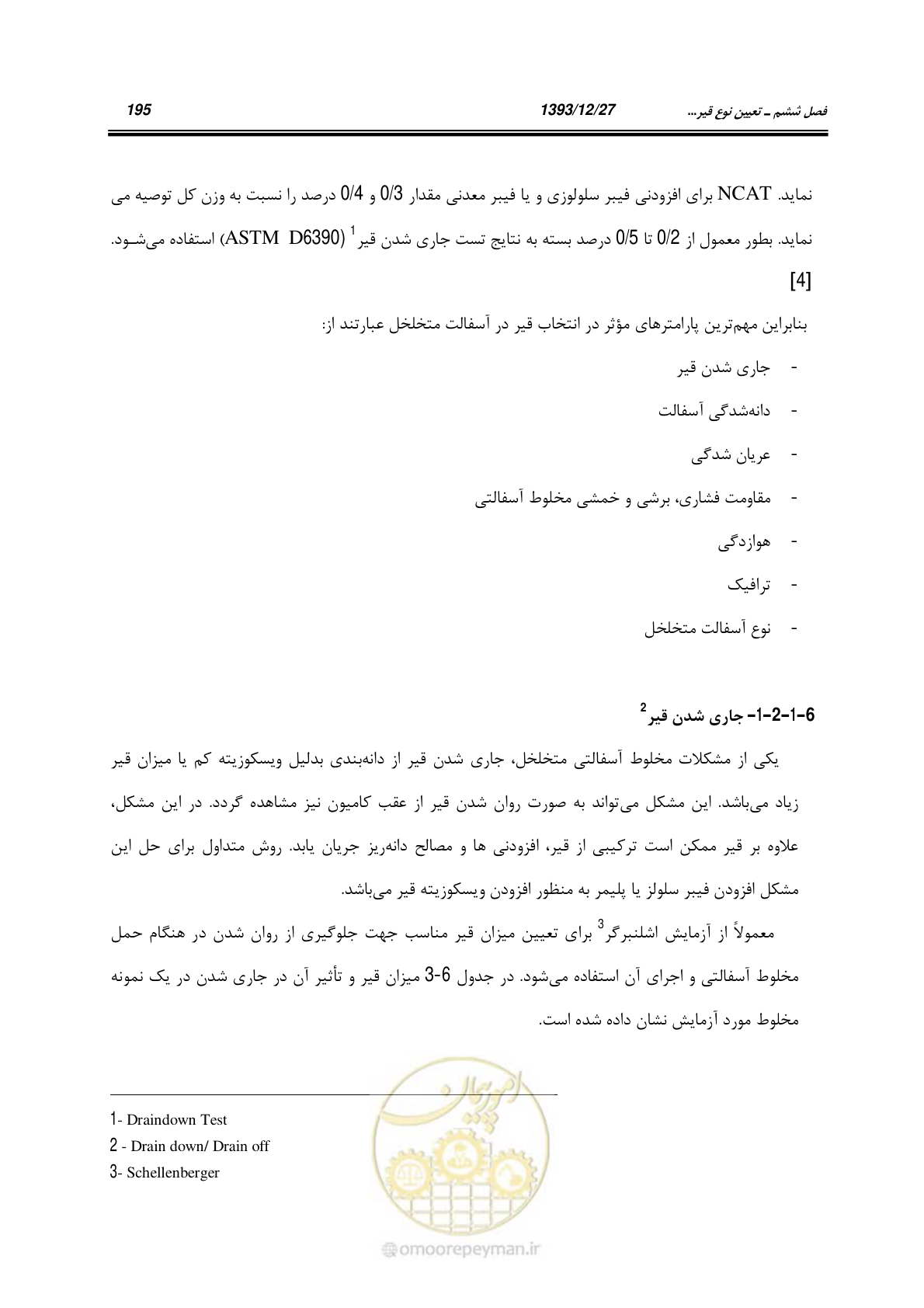 صفحه 215 از 403