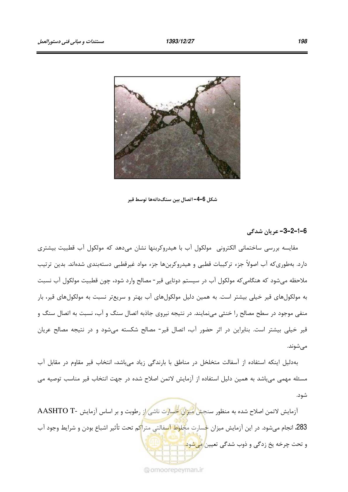 صفحه 218 از 403