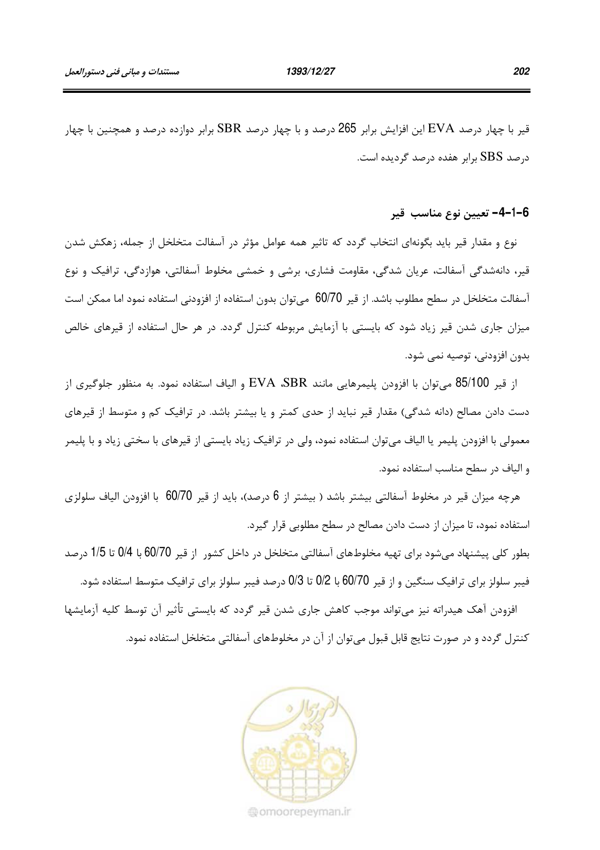 صفحه 222 از 403