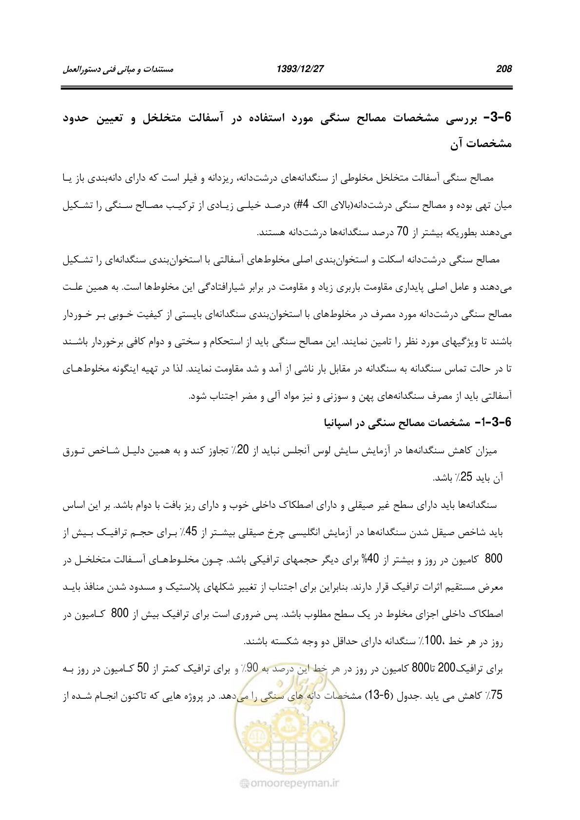 صفحه 228 از 403
