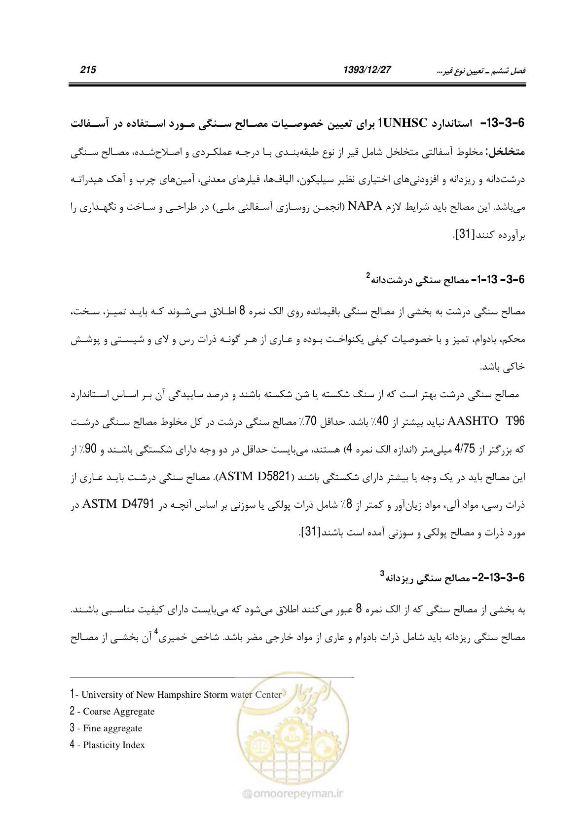 صفحه 235 از 403