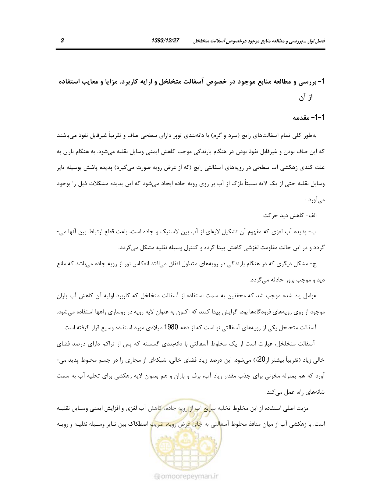 صفحه 24 از 403