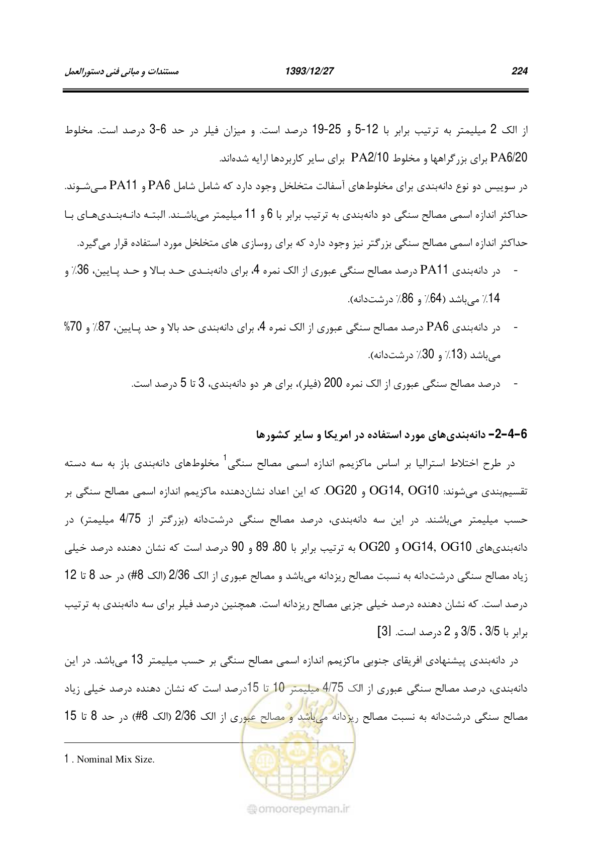 صفحه 244 از 403