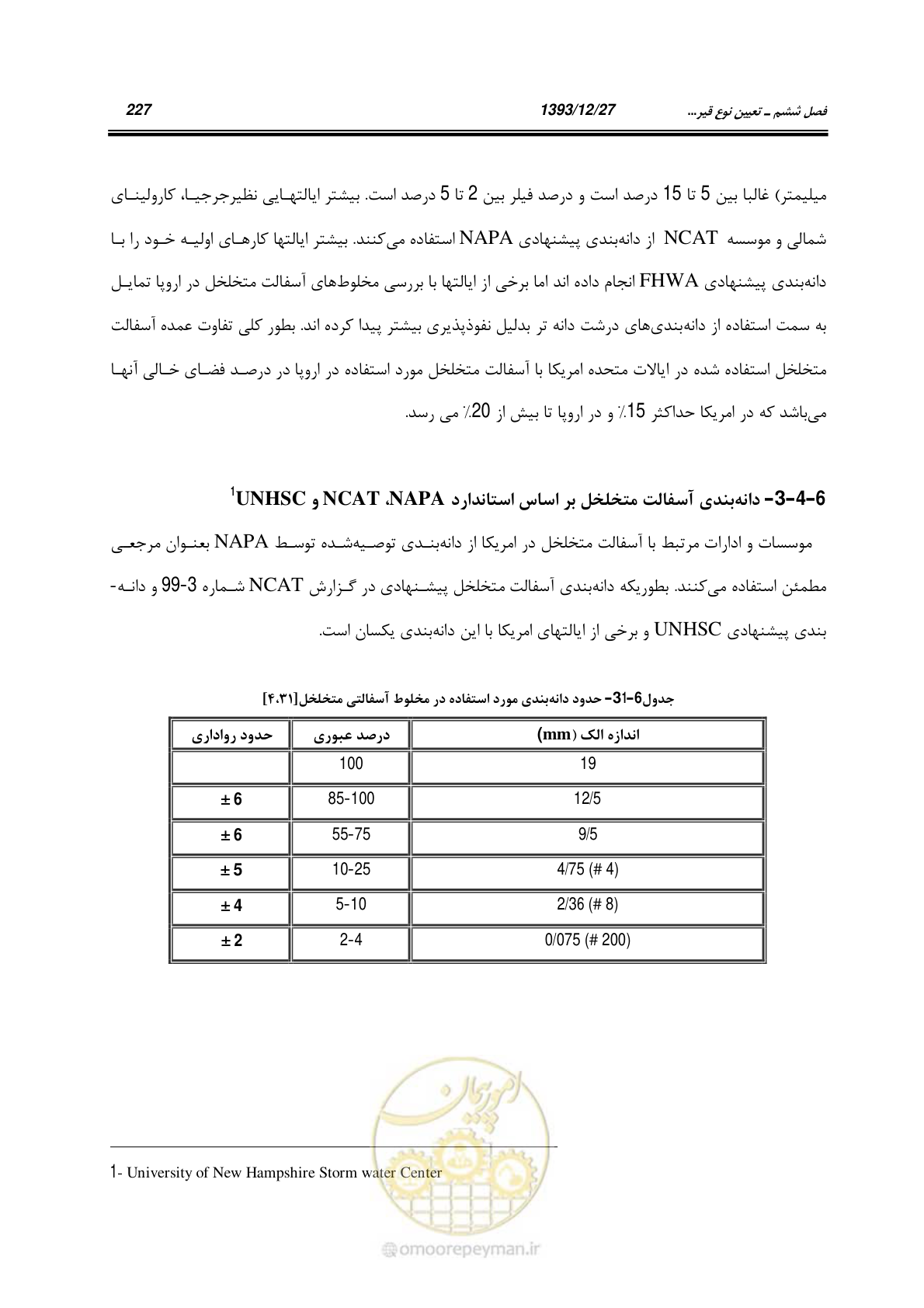 صفحه 247 از 403