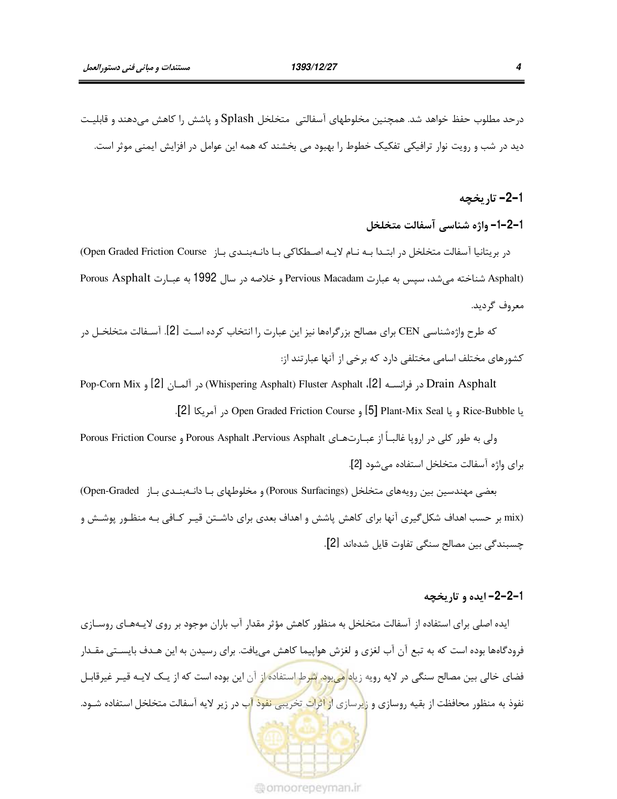 صفحه 25 از 403