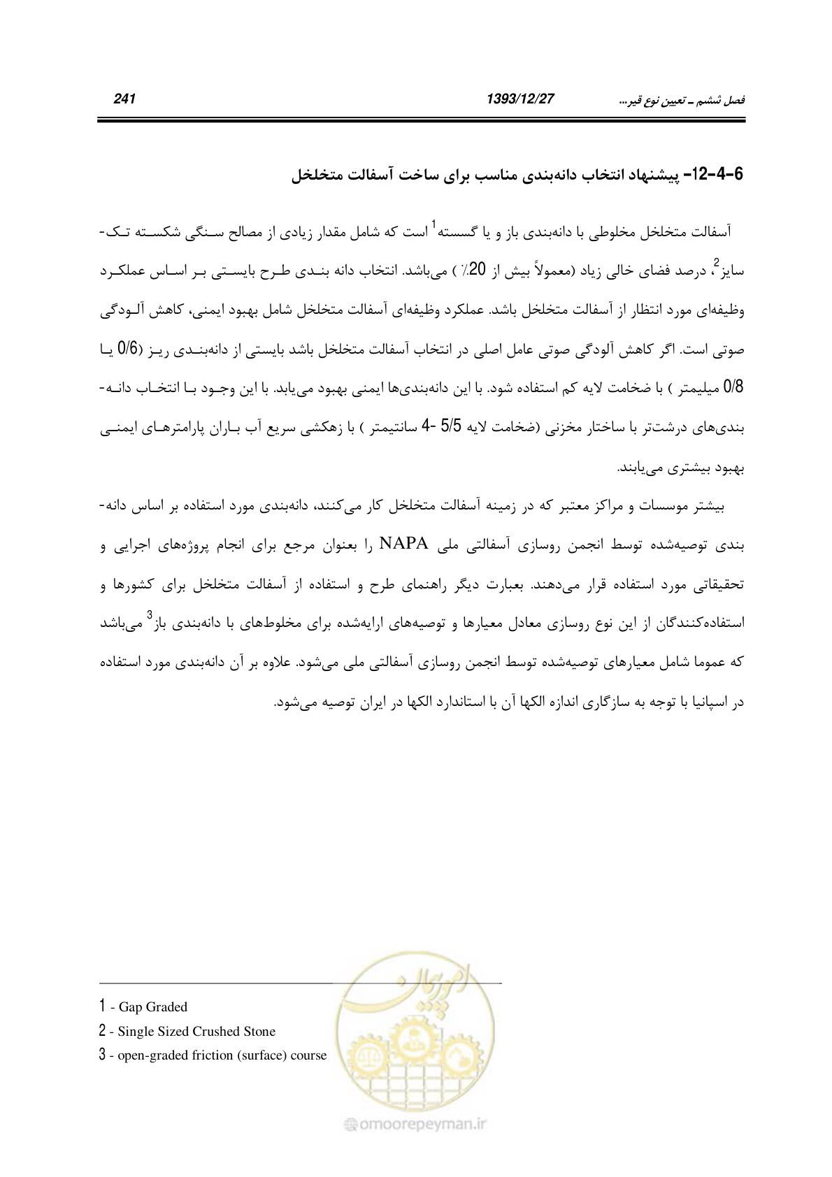 صفحه 261 از 403