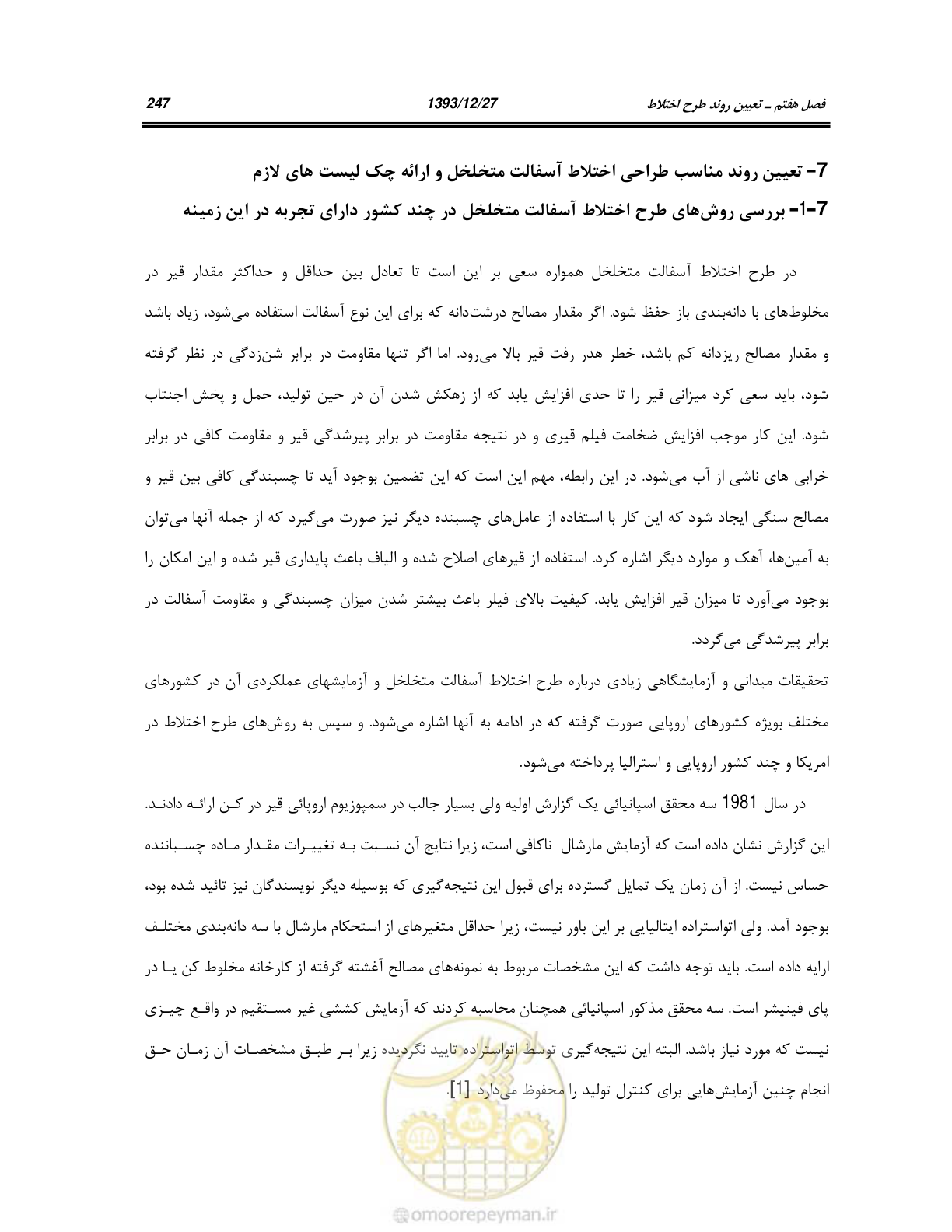 صفحه 267 از 403