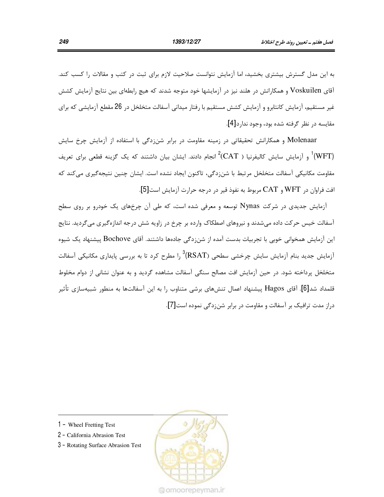 صفحه 269 از 403