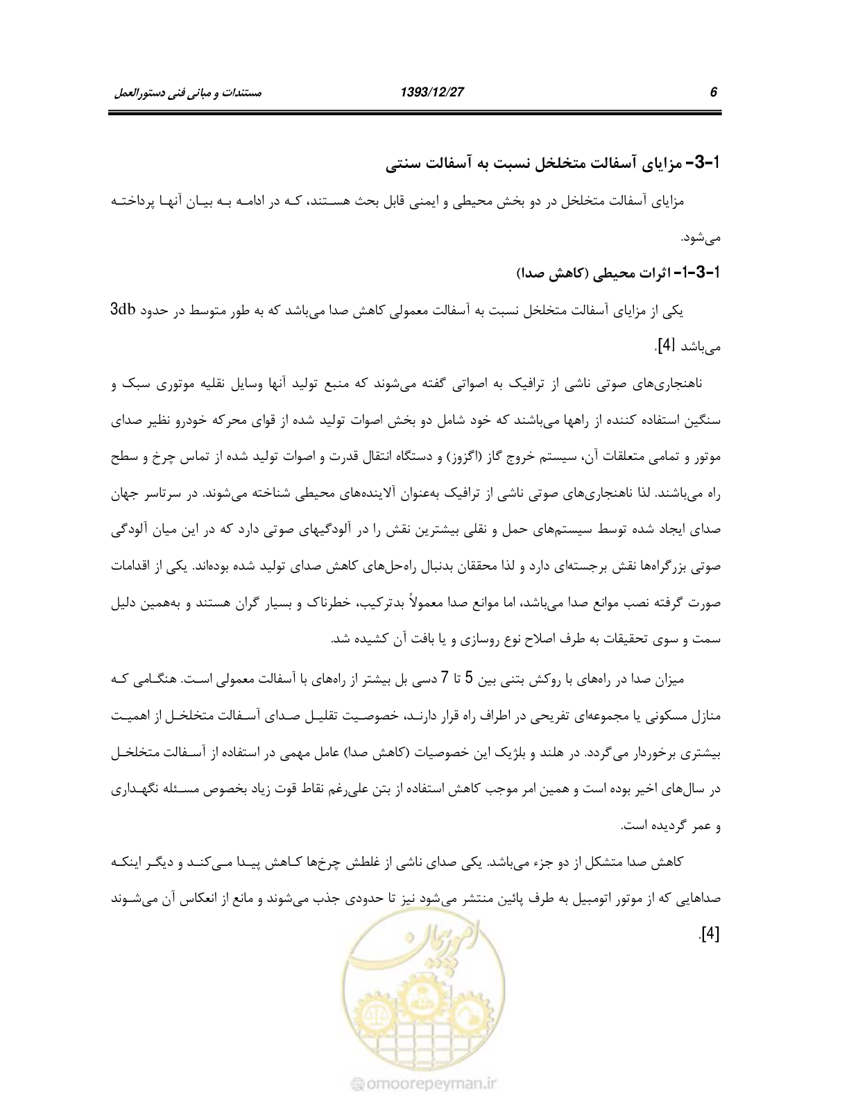 صفحه 27 از 403