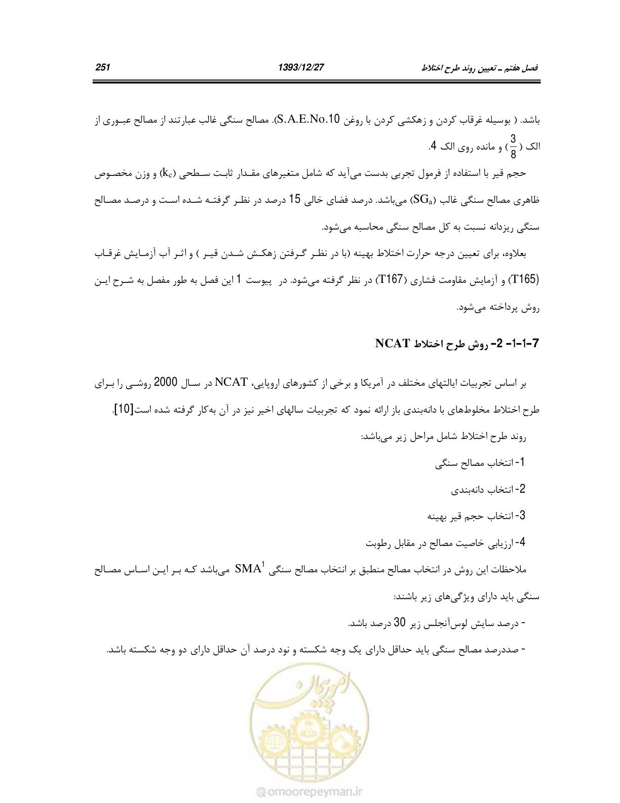 صفحه 271 از 403