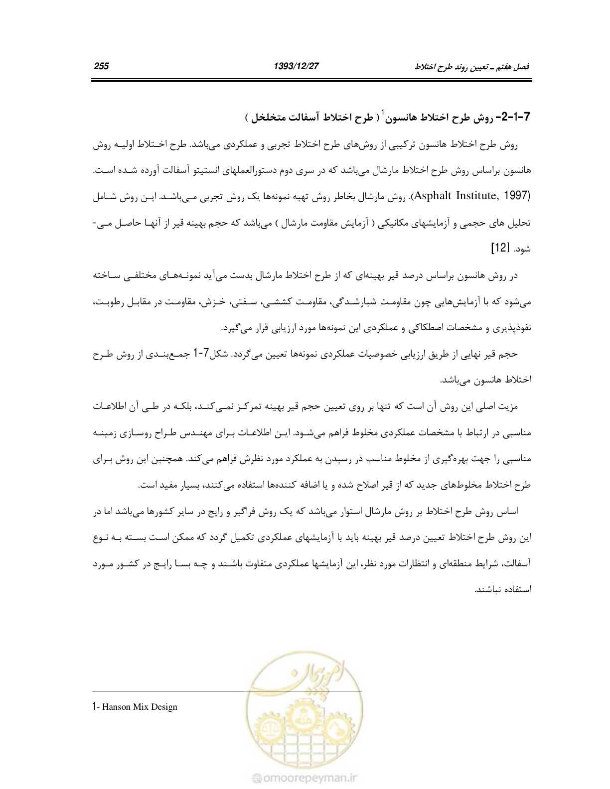 صفحه 275 از 403