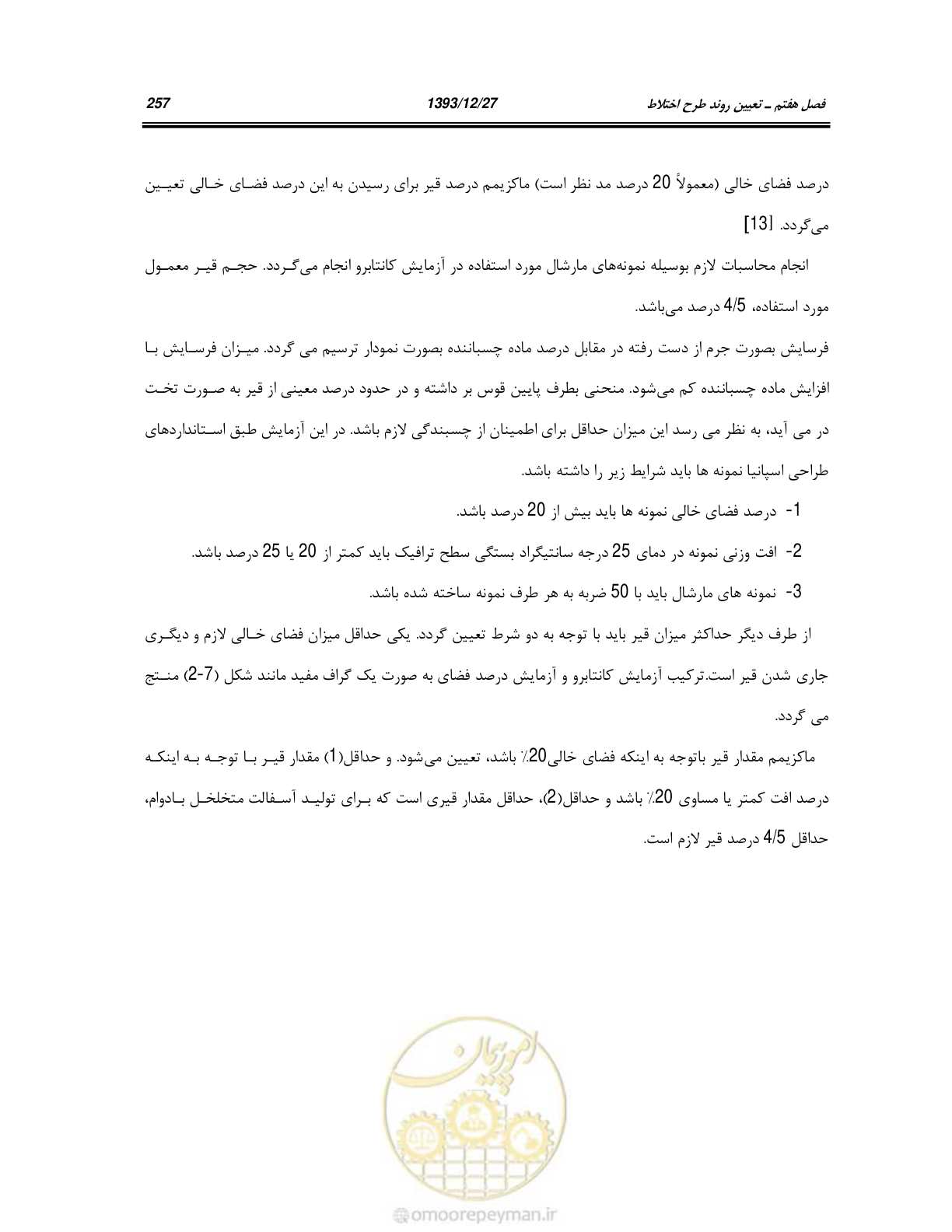 صفحه 277 از 403