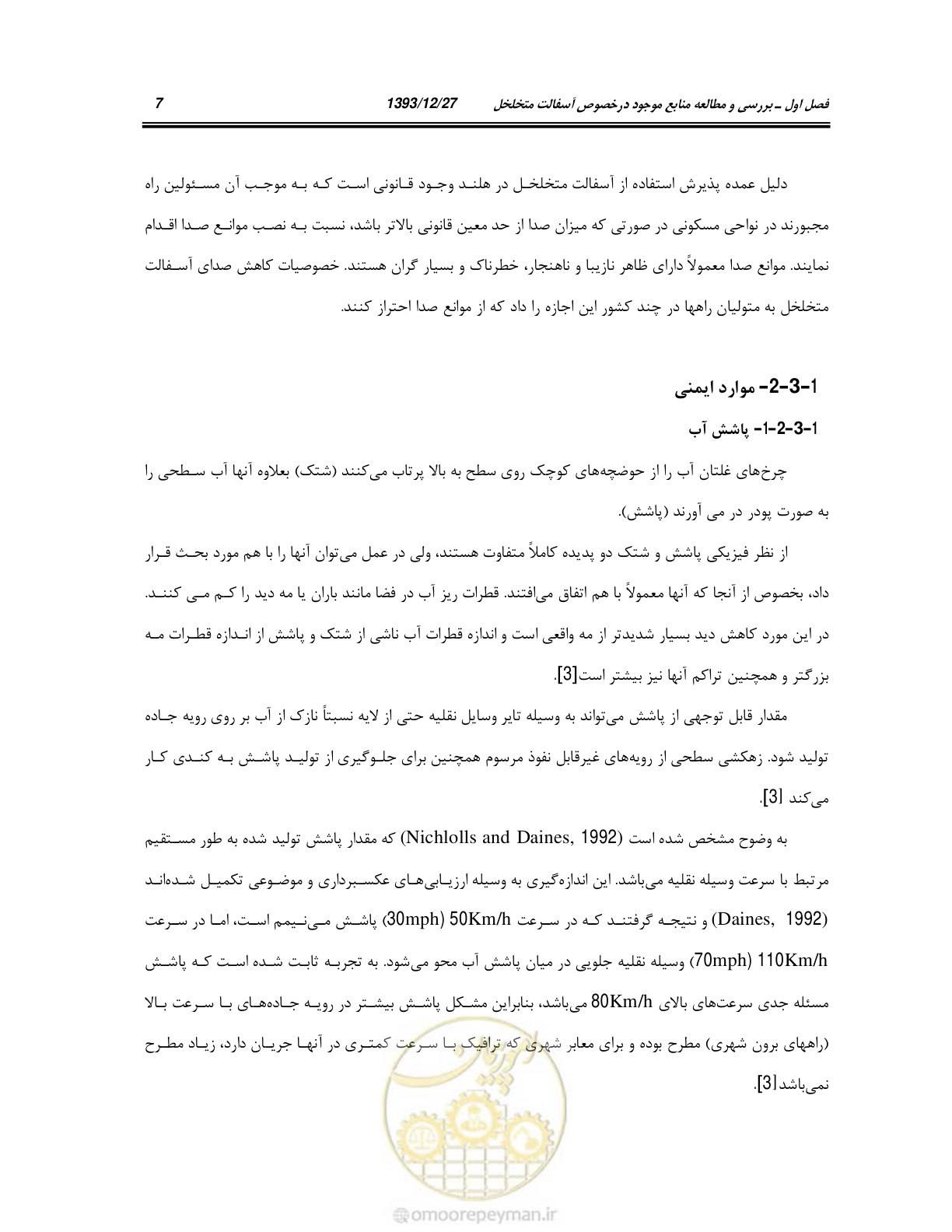صفحه 28 از 403