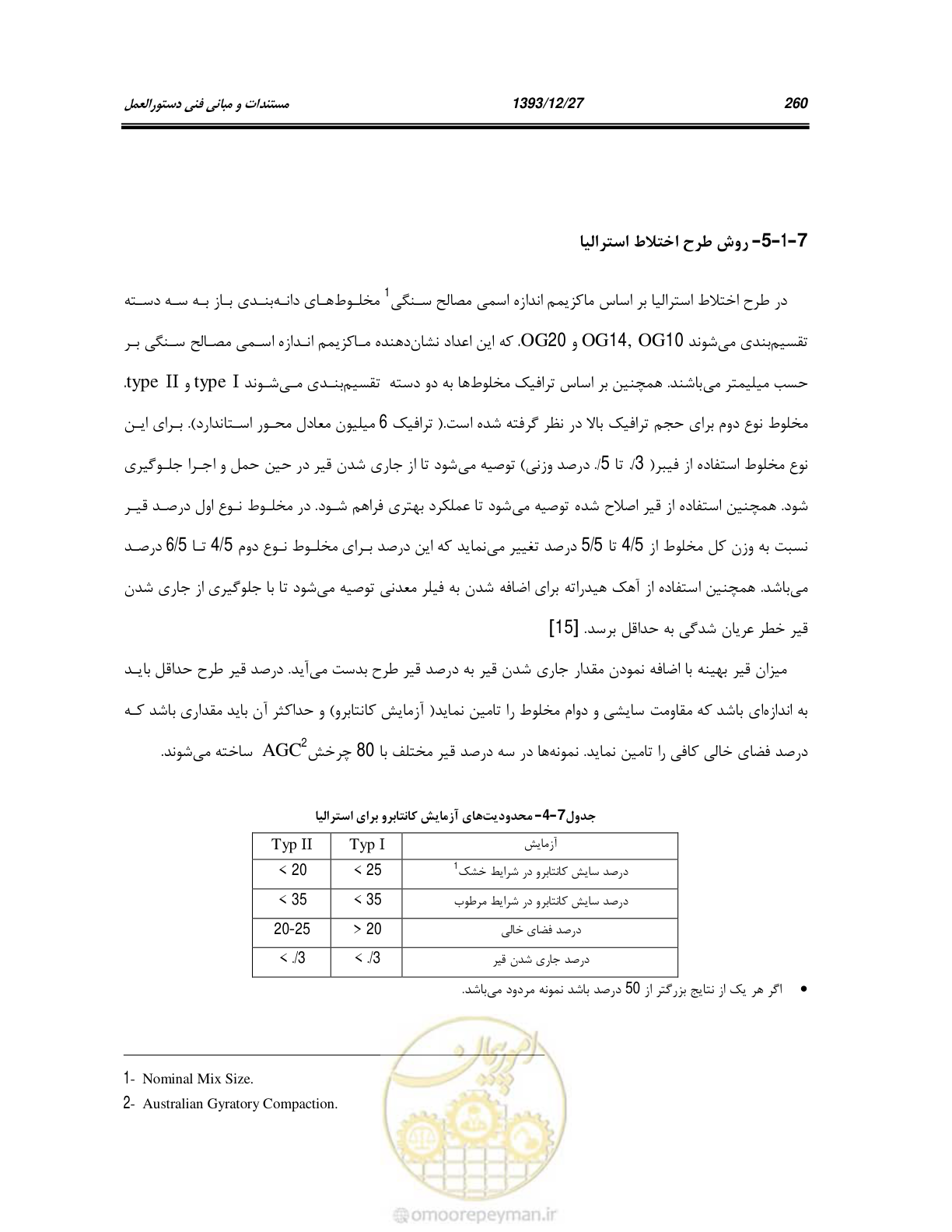 صفحه 280 از 403