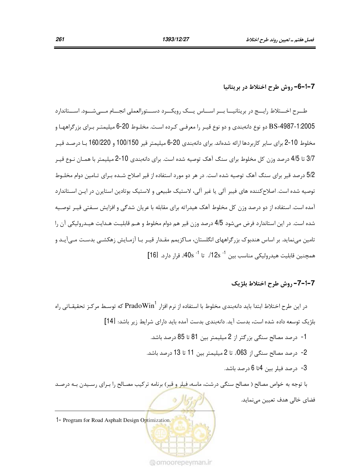 صفحه 281 از 403