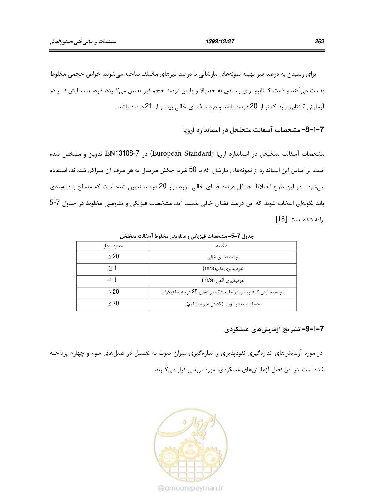 صفحه 282 از 403