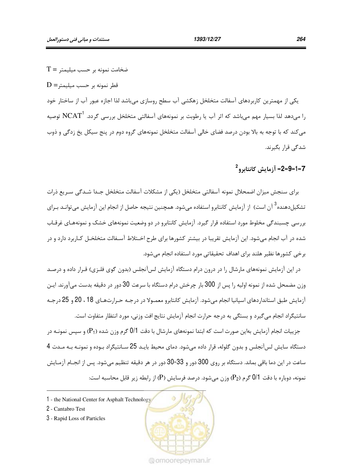 صفحه 284 از 403