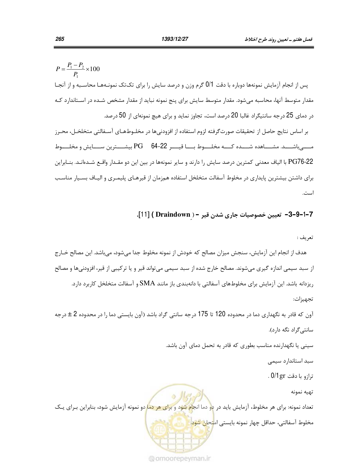 صفحه 285 از 403