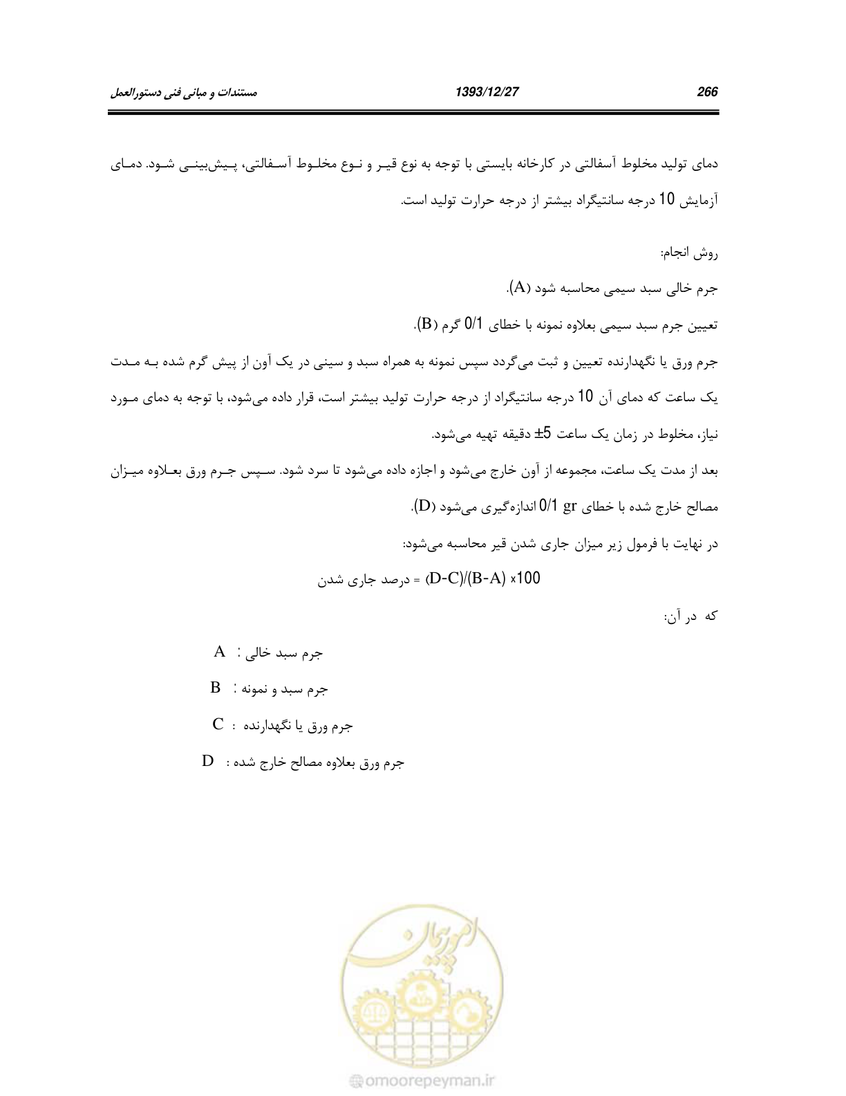 صفحه 286 از 403