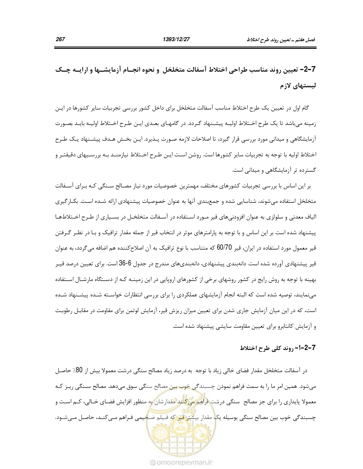 صفحه 287 از 403