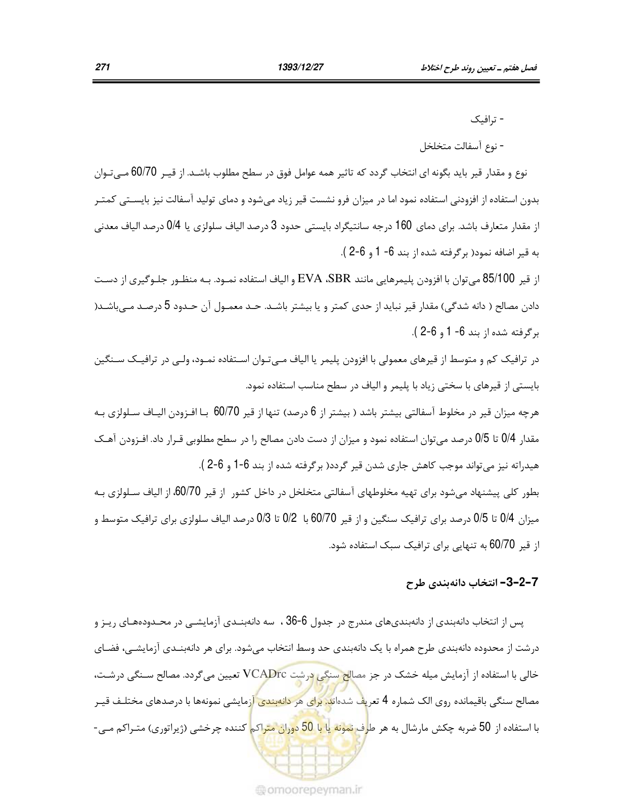 صفحه 291 از 403