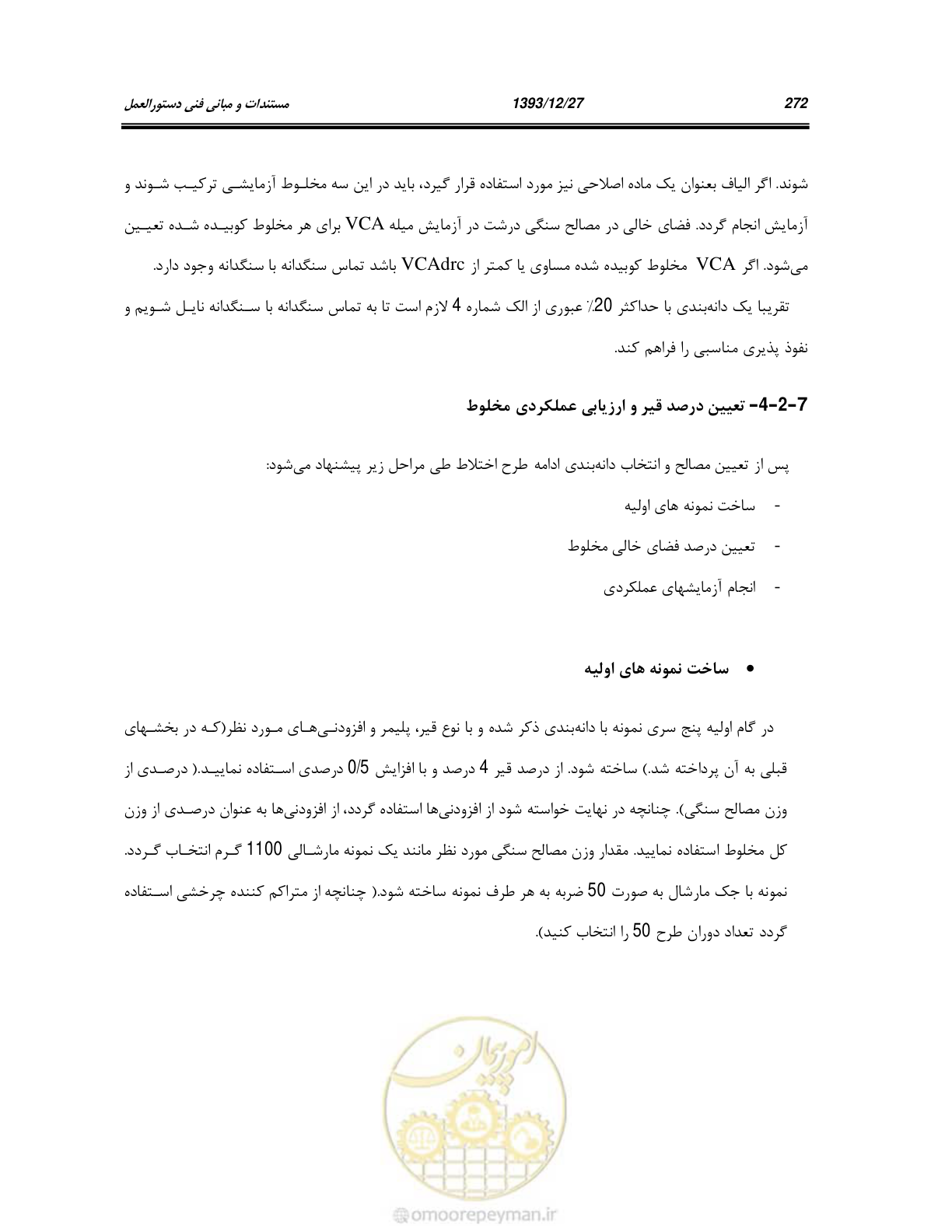 صفحه 292 از 403