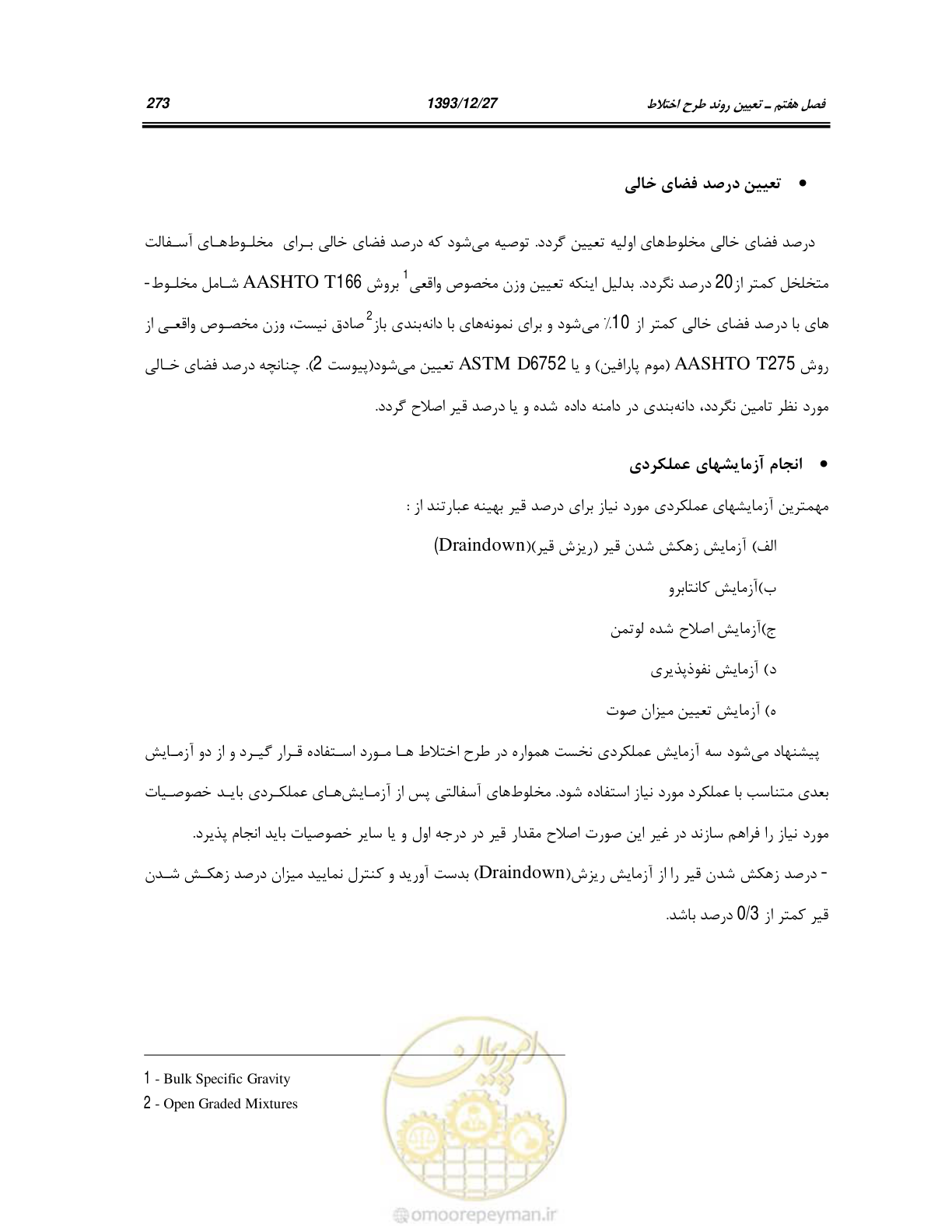 صفحه 293 از 403