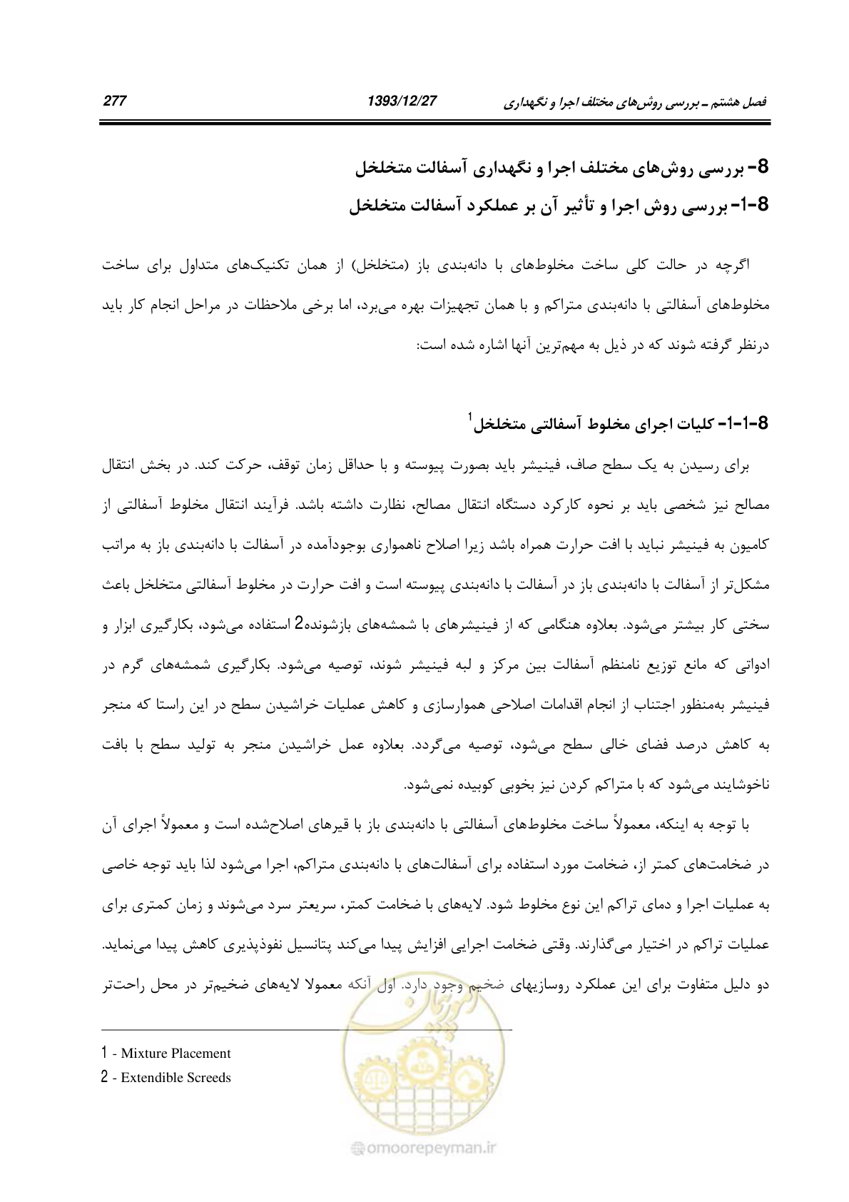صفحه 297 از 403