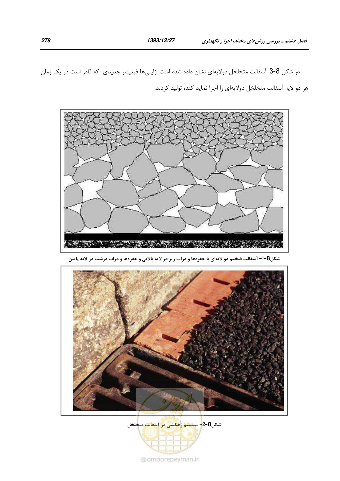 صفحه 299 از 403