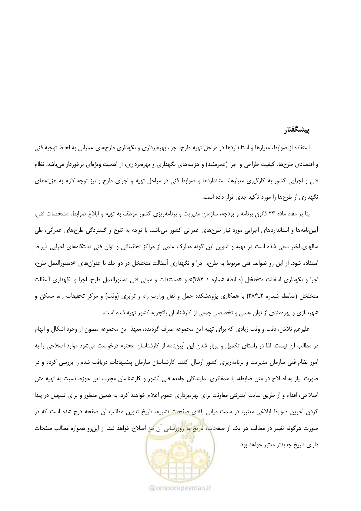 صفحه 3 از 403