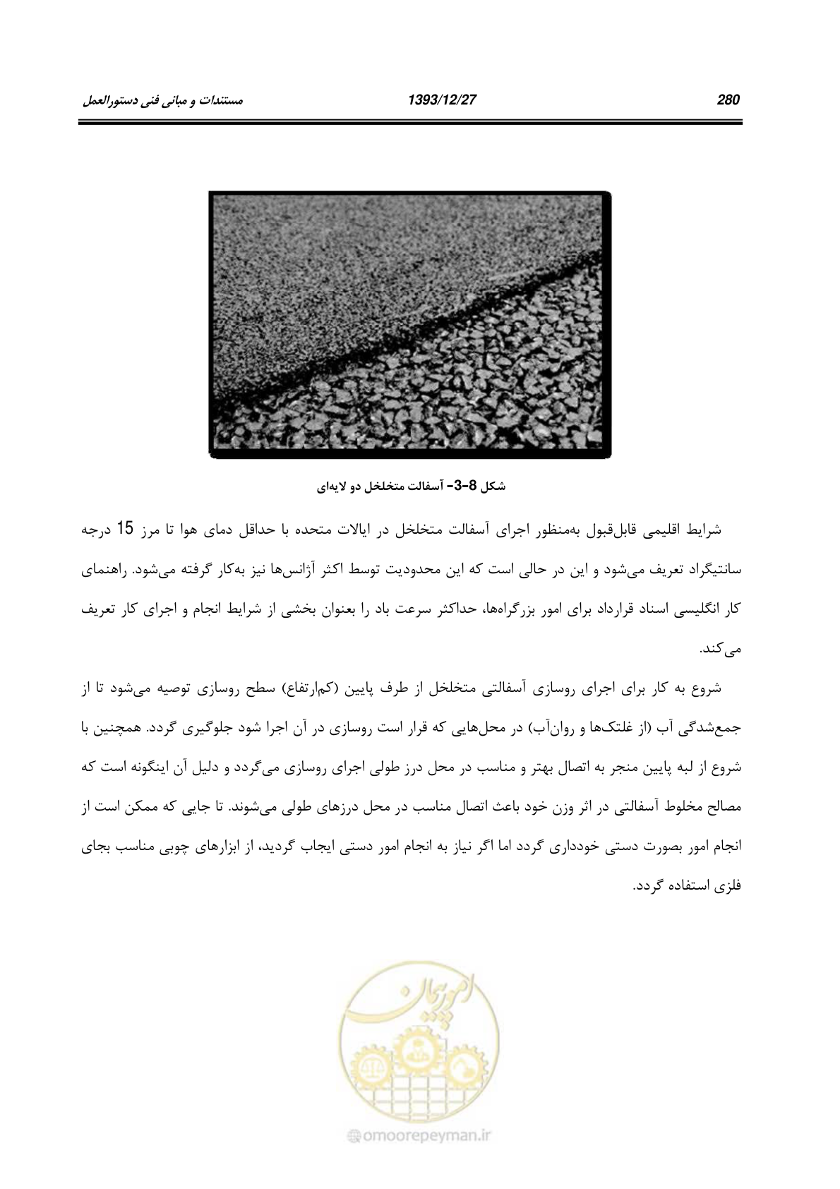 صفحه 300 از 403
