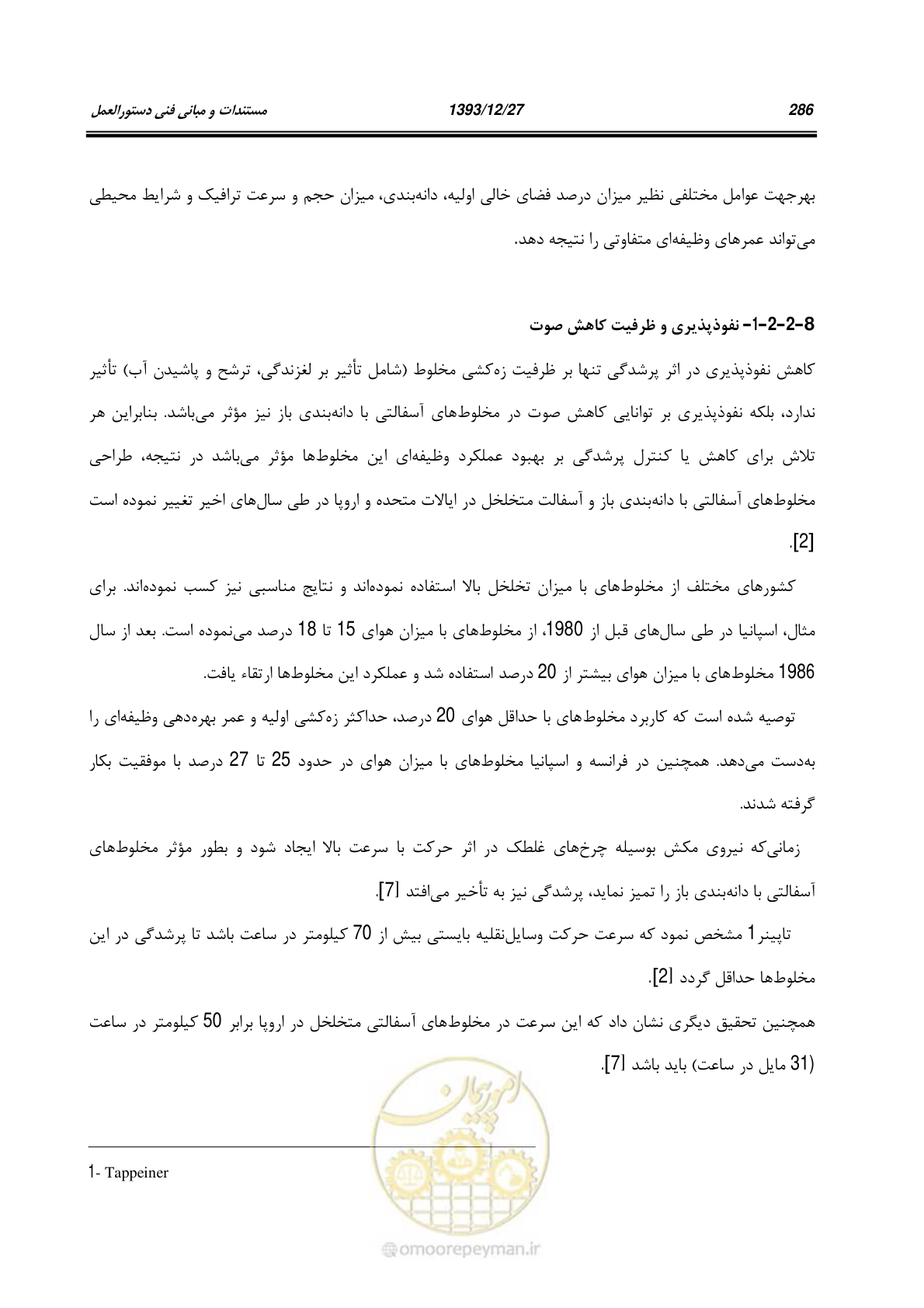 صفحه 306 از 403