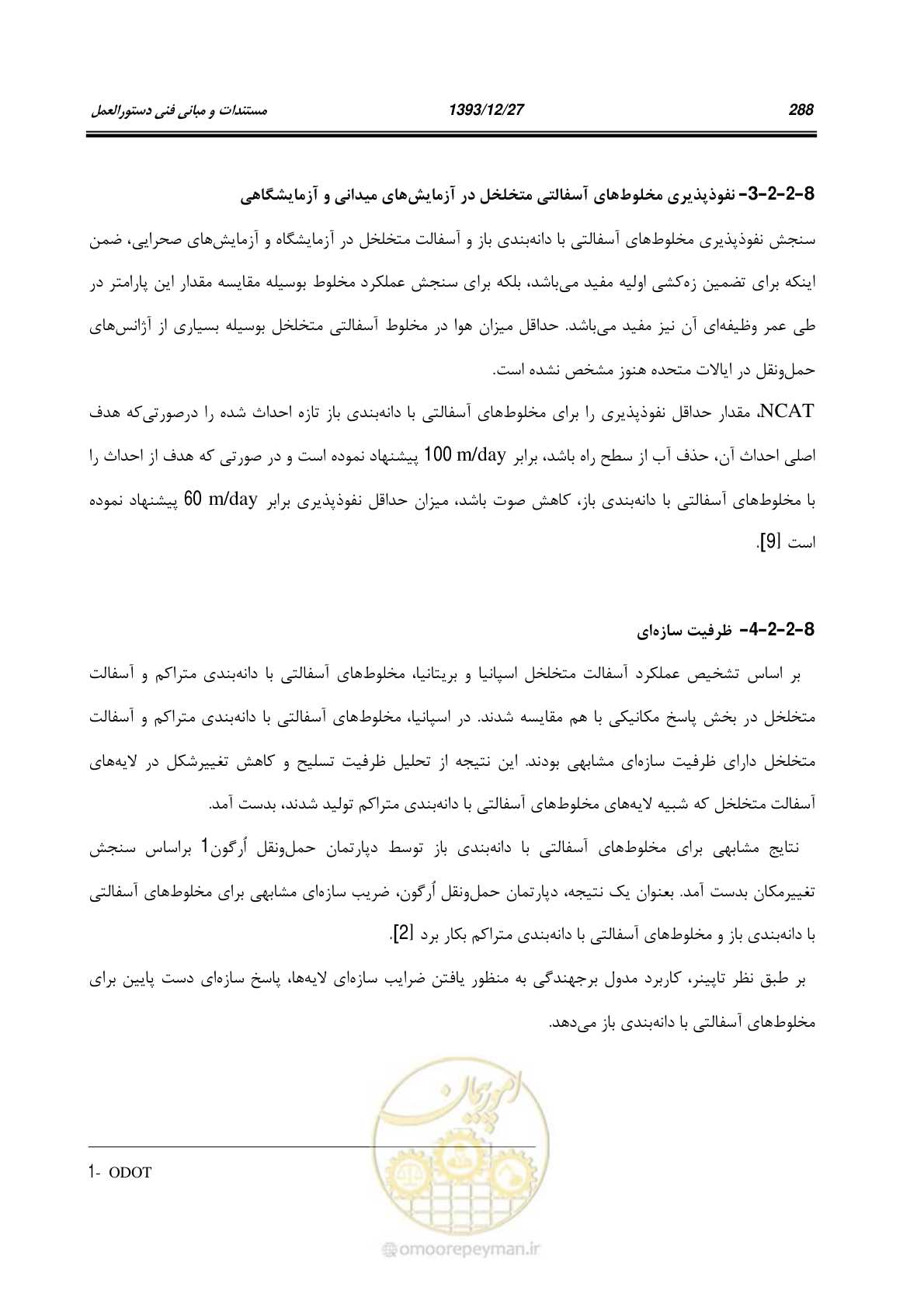 صفحه 308 از 403