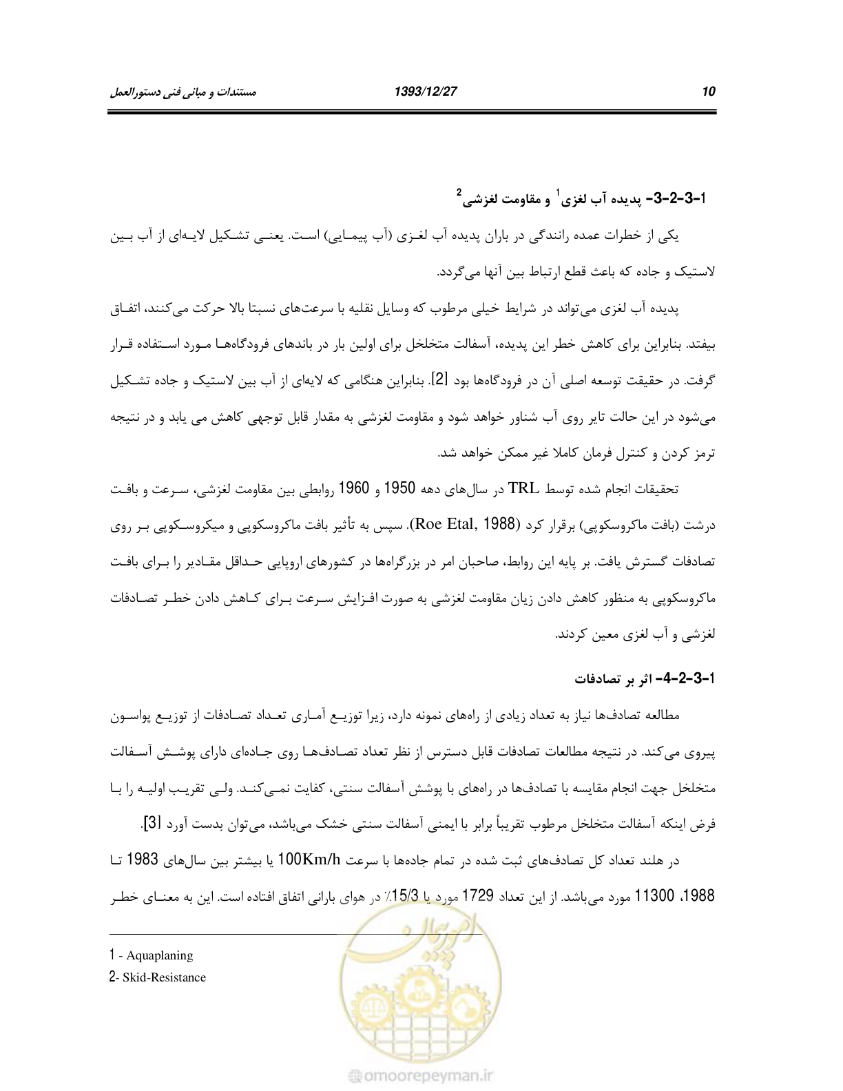 صفحه 31 از 403