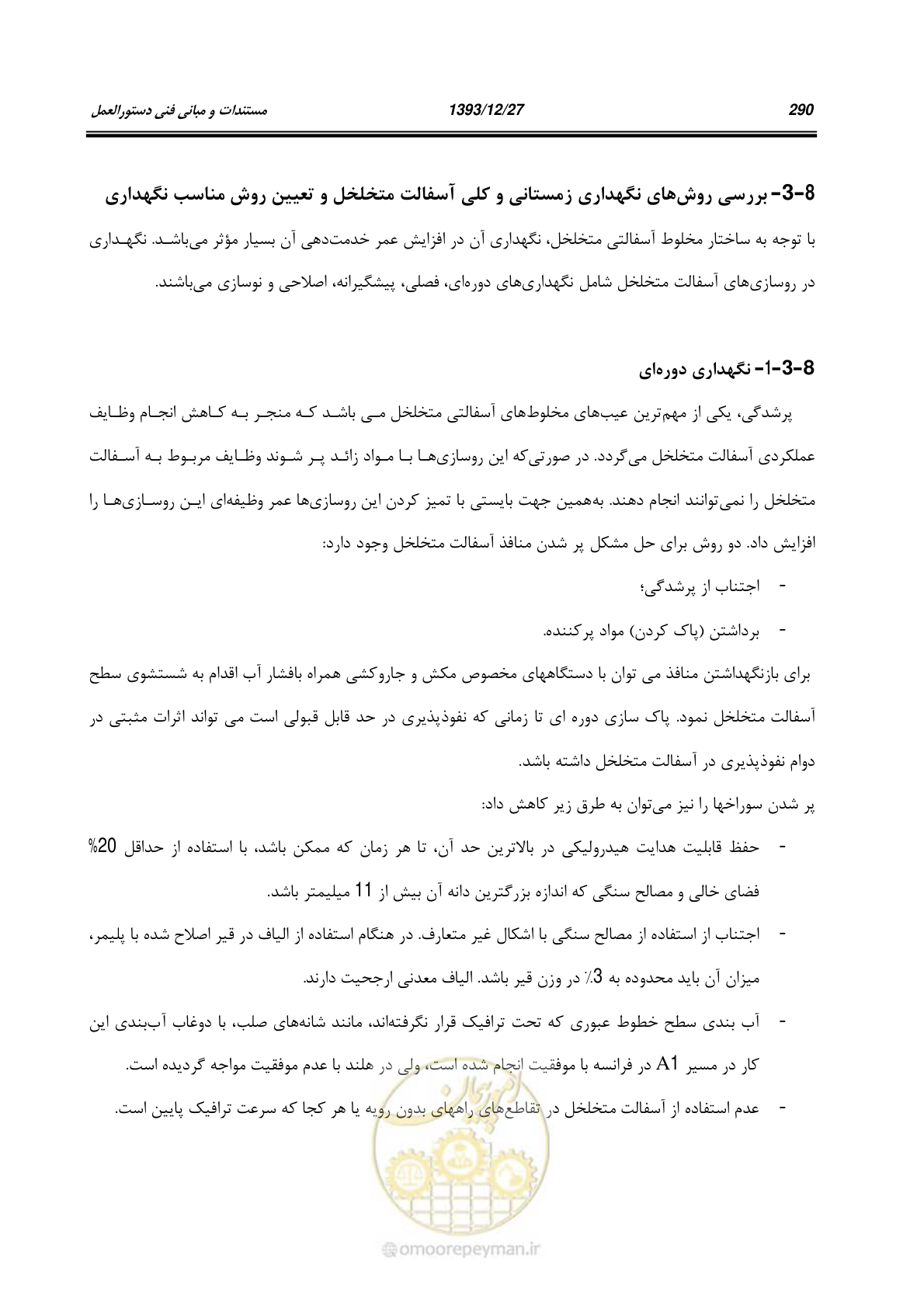 صفحه 310 از 403