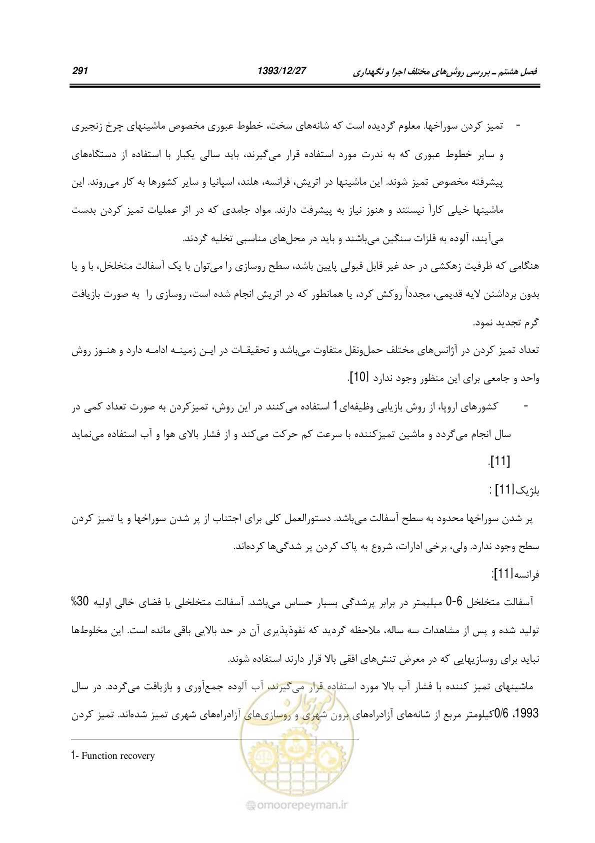 صفحه 311 از 403