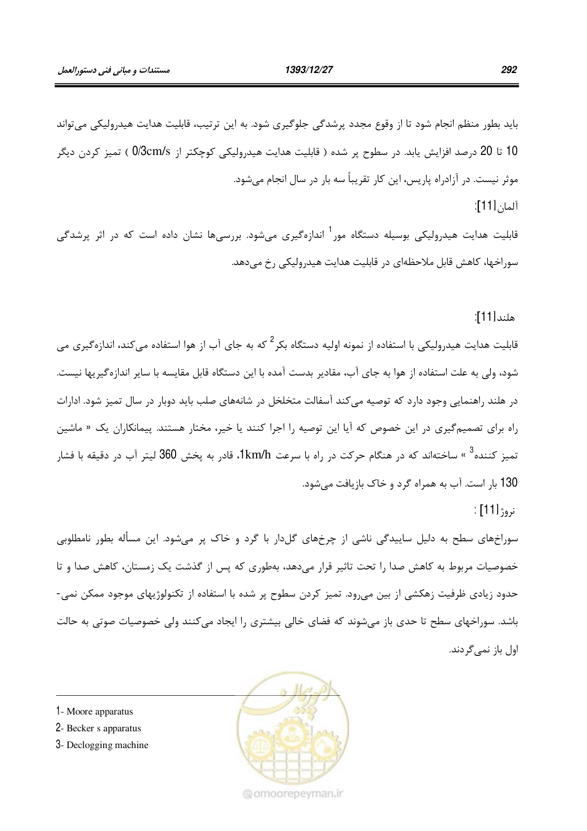 صفحه 312 از 403