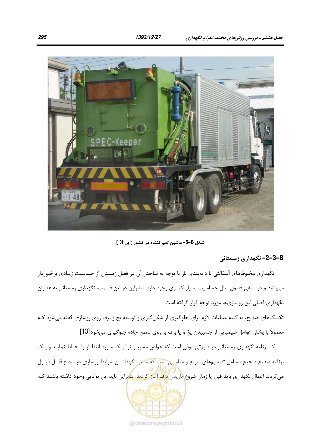صفحه 315 از 403