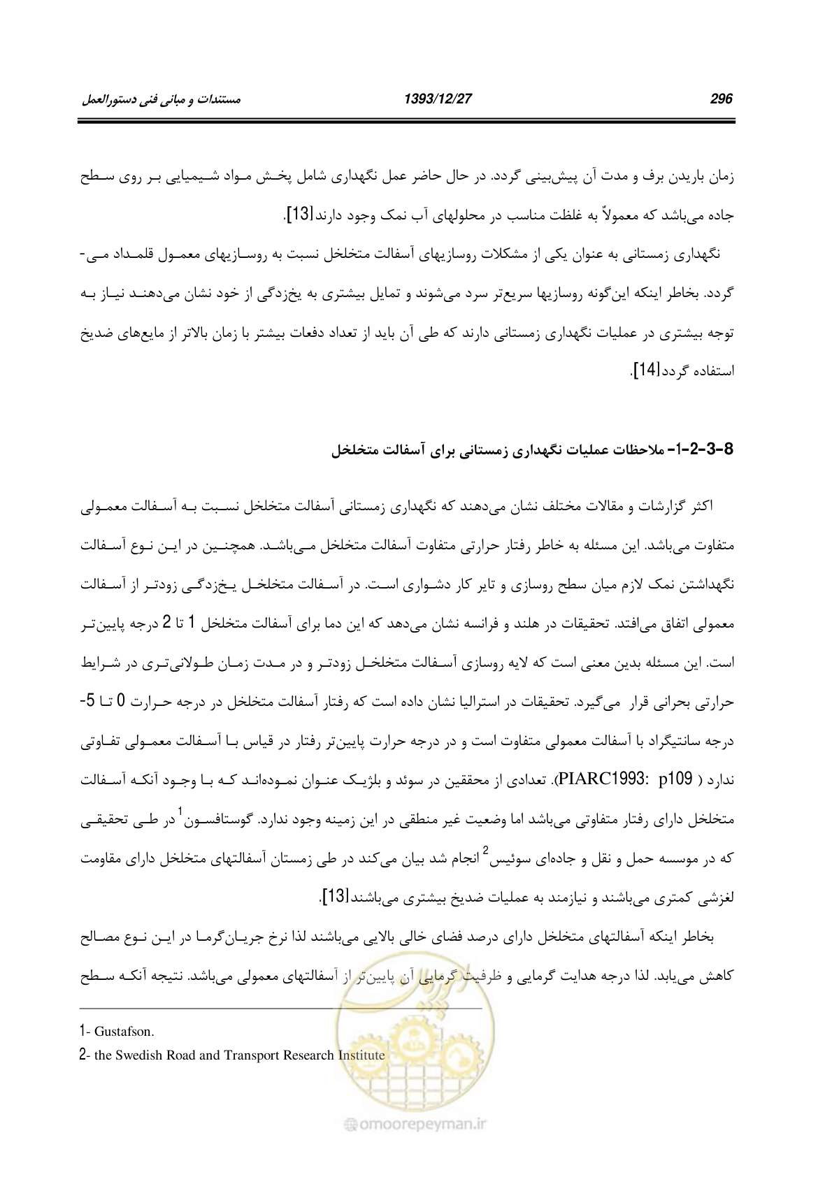 صفحه 316 از 403