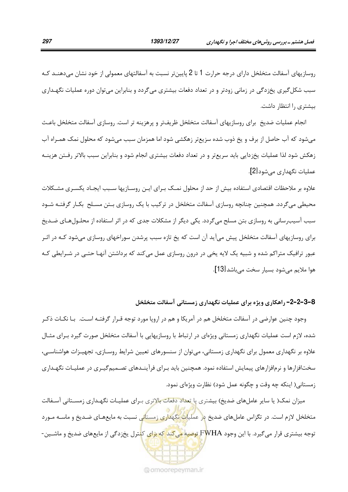 صفحه 317 از 403