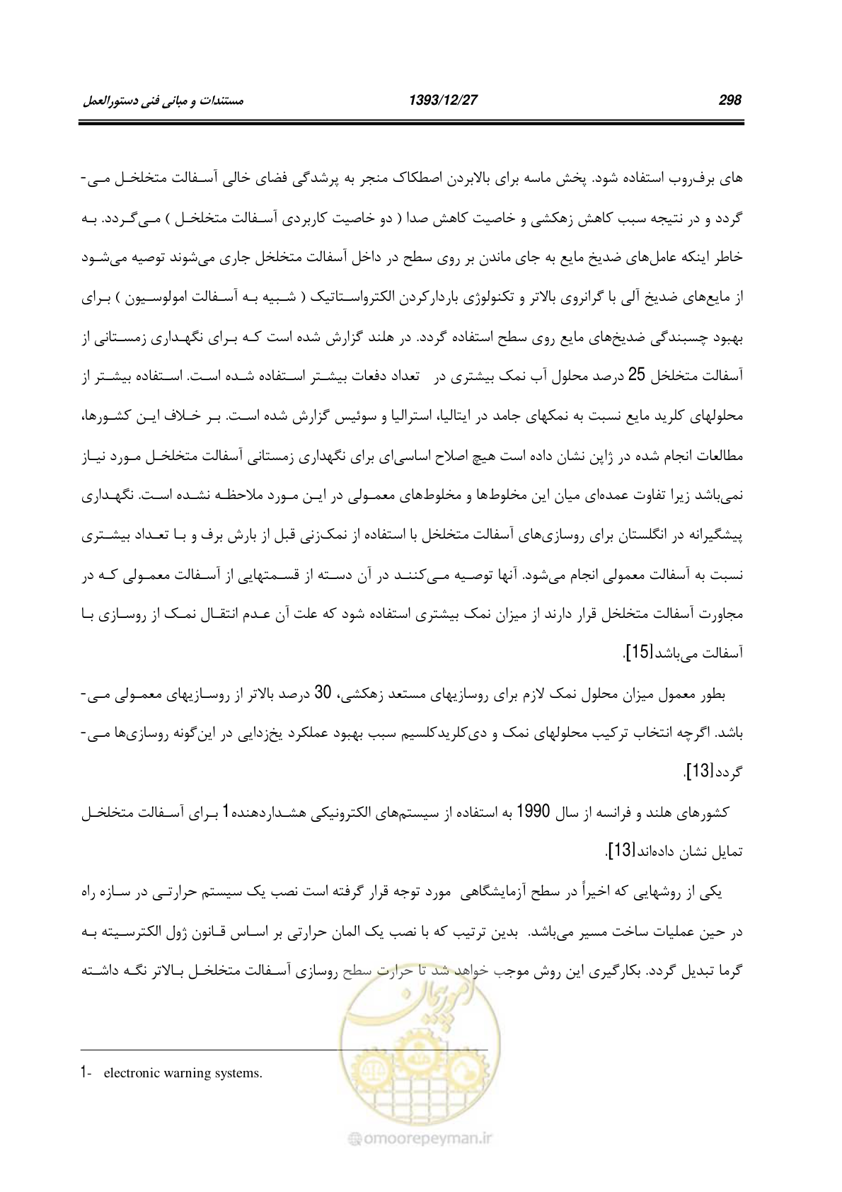 صفحه 318 از 403