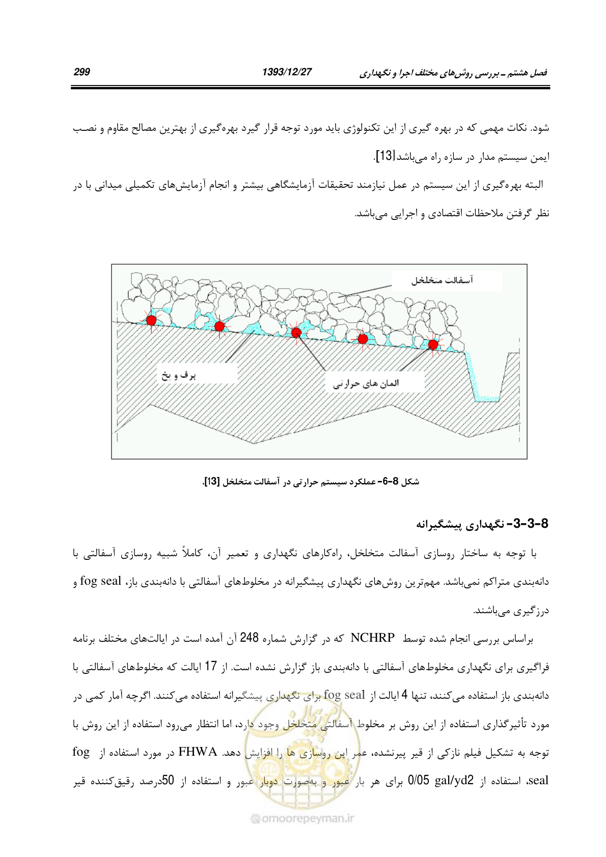 صفحه 319 از 403