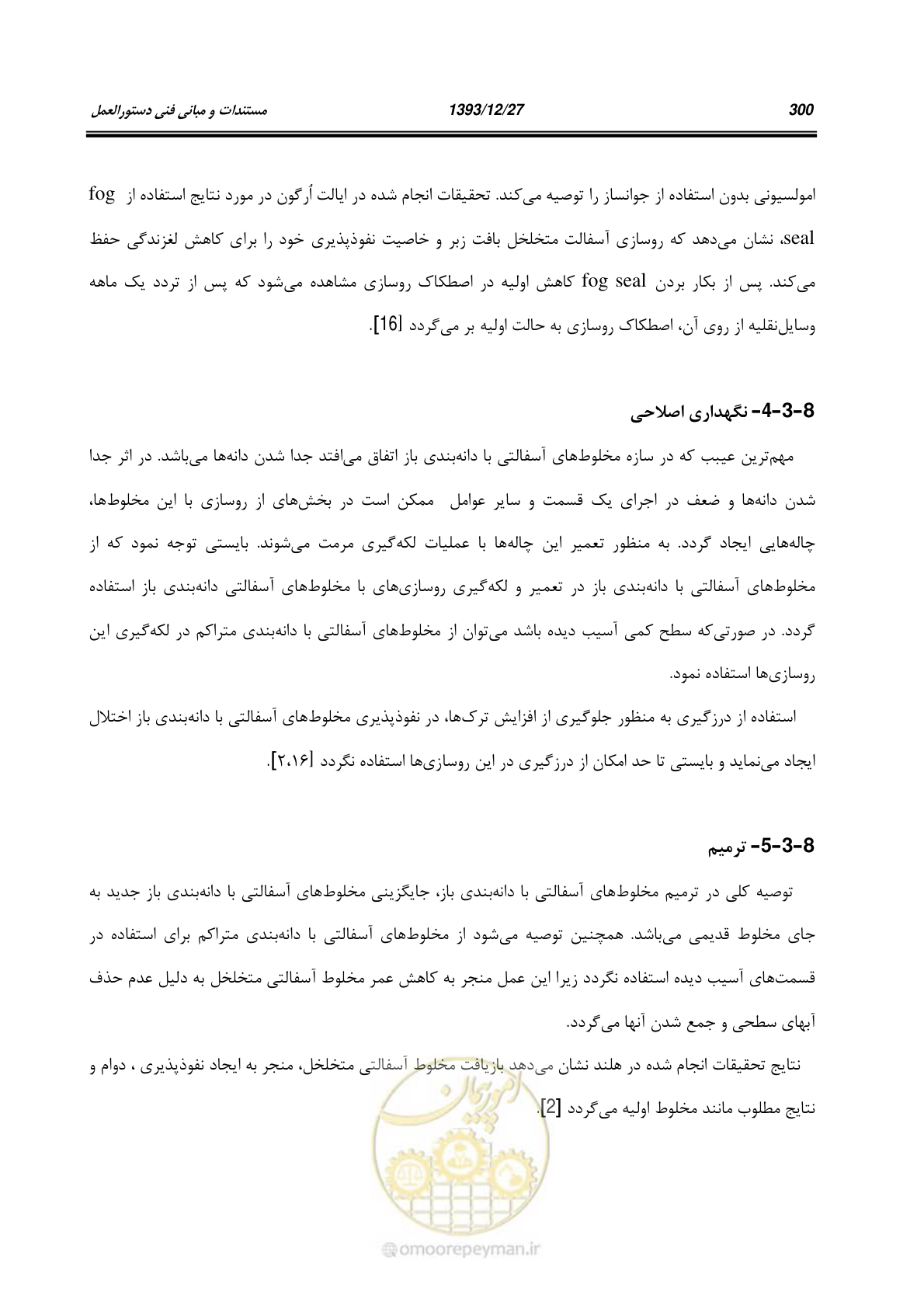 صفحه 320 از 403